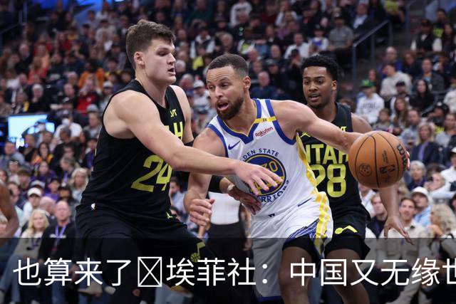 也算来了😅埃菲社：中国又无缘世界杯，但中国企业深度参与其中
