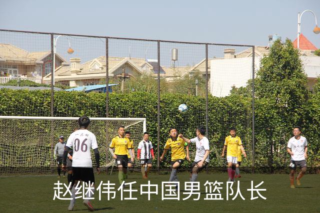 赵继伟任中国男篮队长
